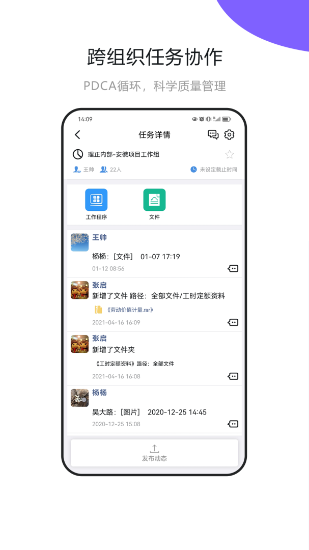 建设云app3.3.105