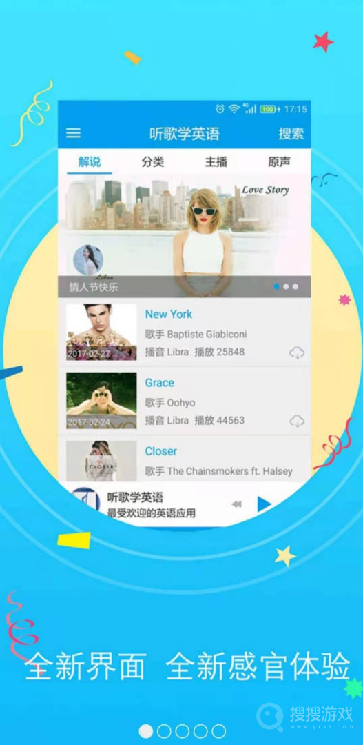 听歌学英语app10.7.4255