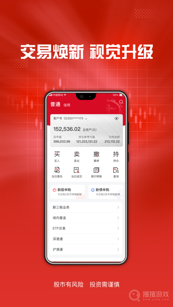 东海通app5.2.0
