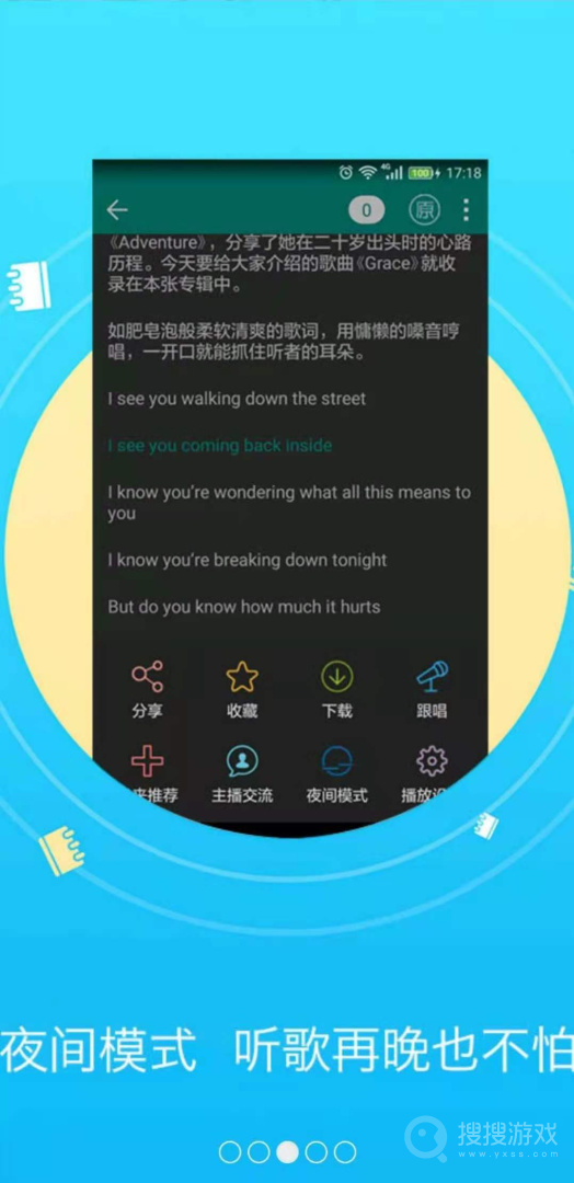 听歌学英语app10.7.4255