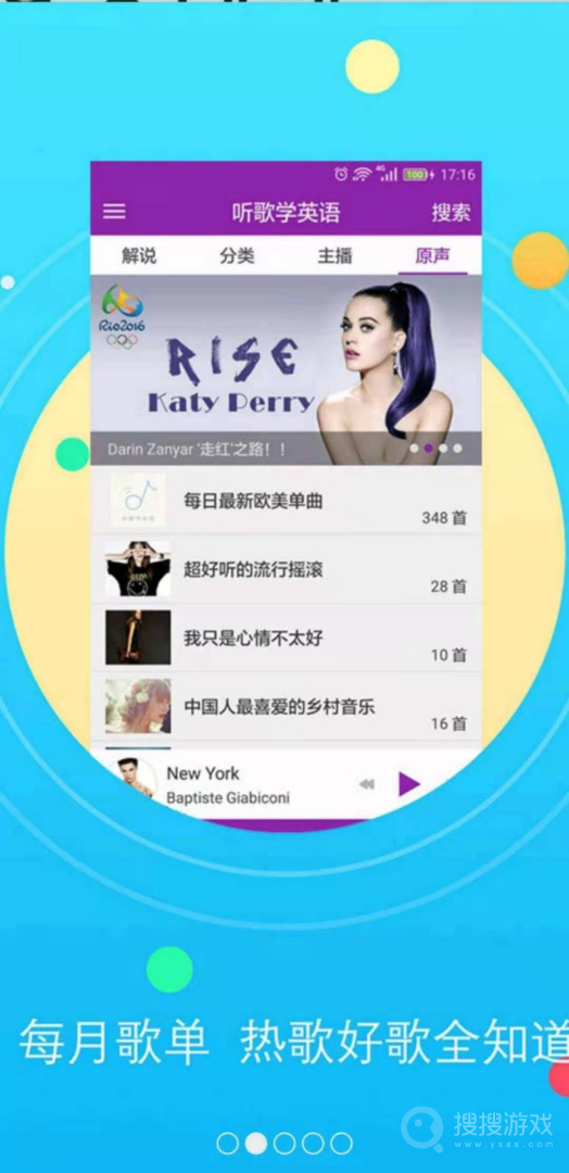 听歌学英语app10.7.4255
