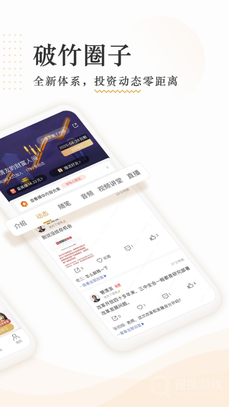 破竹软件安装3.3.3