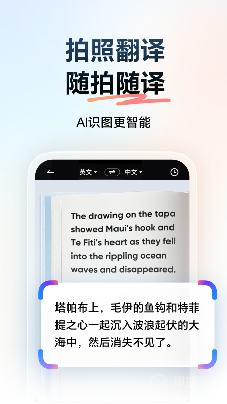 网易有道词典app10.2.4