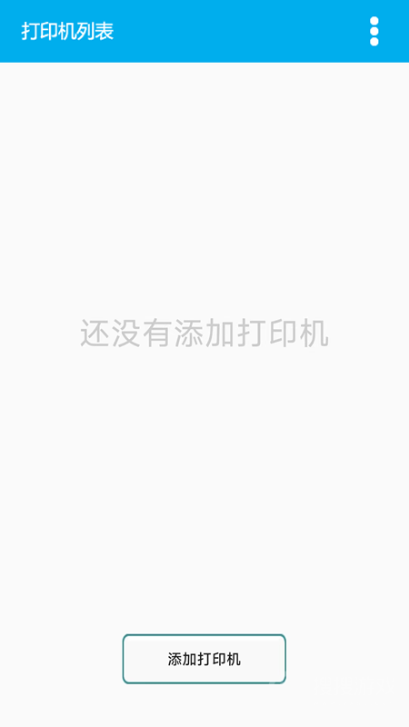 得力OTG打印app安装1.1.8