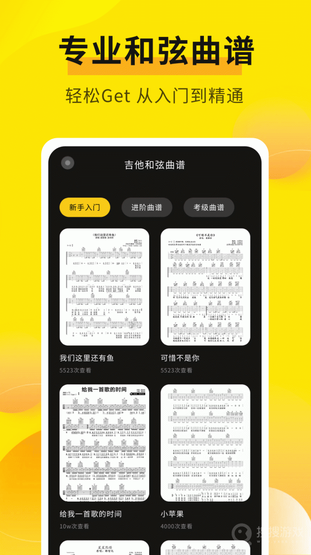 专业调音器app1.0.3