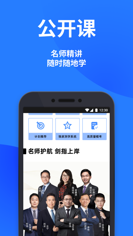 深蓝法考app4.48.1