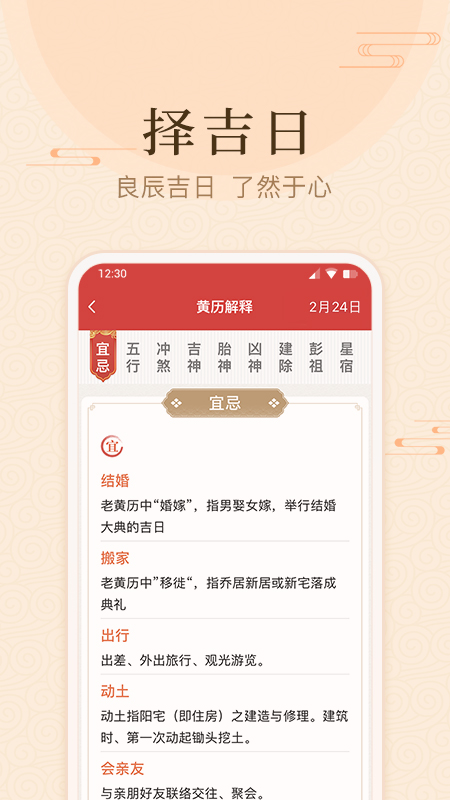 年轮日历app4.0.4.1