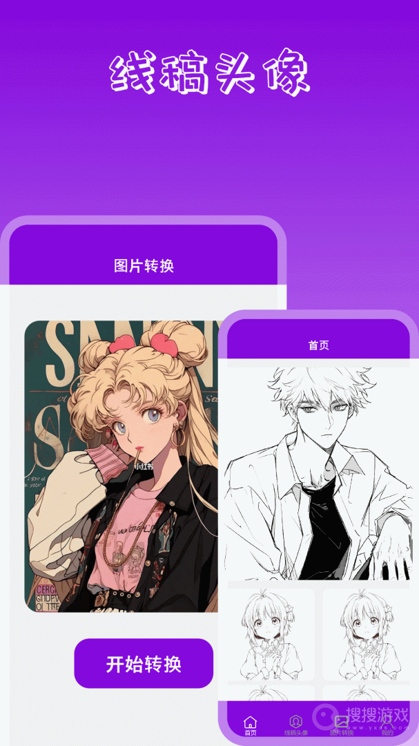 手机桌面壁纸app2.4