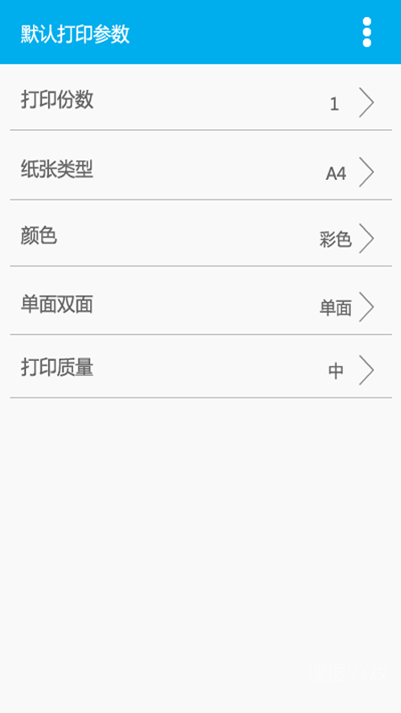 得力OTG打印app安装1.1.8
