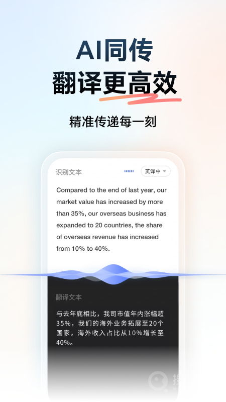 网易有道词典app10.2.4