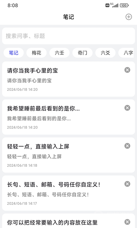 易瑞笔记app1.7.9
