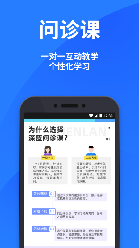 深蓝法考app4.48.1