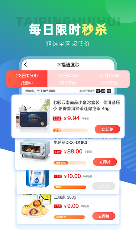太平惠汇app5.3.2