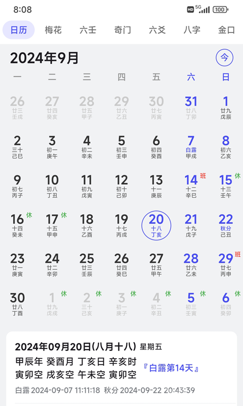 易瑞笔记app1.7.9