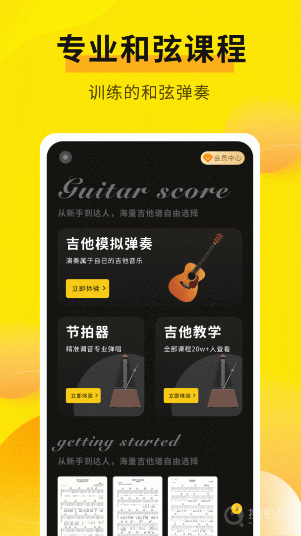 专业调音器app1.0.3