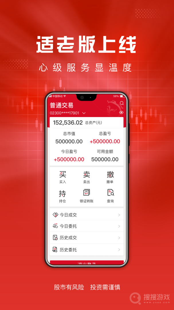 东海通app5.2.0