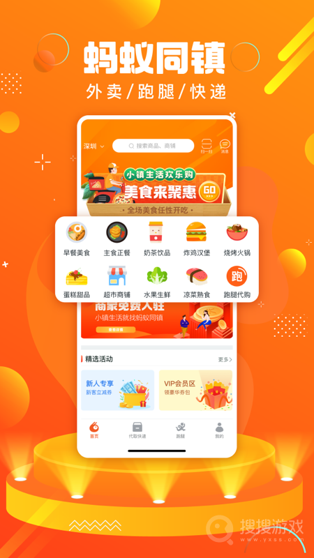 蚂蚁同镇app13.8.0