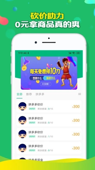 多多互助最新版1.0.2