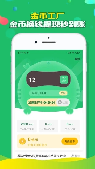 多多互助最新版1.0.2