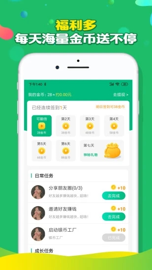 多多互助最新版1.0.2