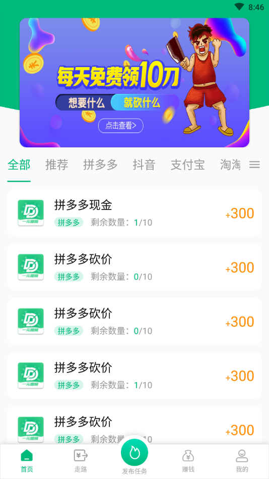 多多互助最新版1.0.2