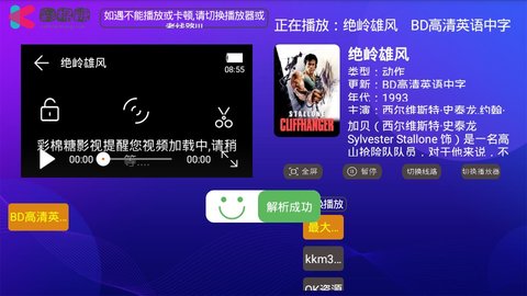 彩棉糖聚合直播软件3.9