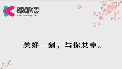彩棉糖聚合直播软件3.9
