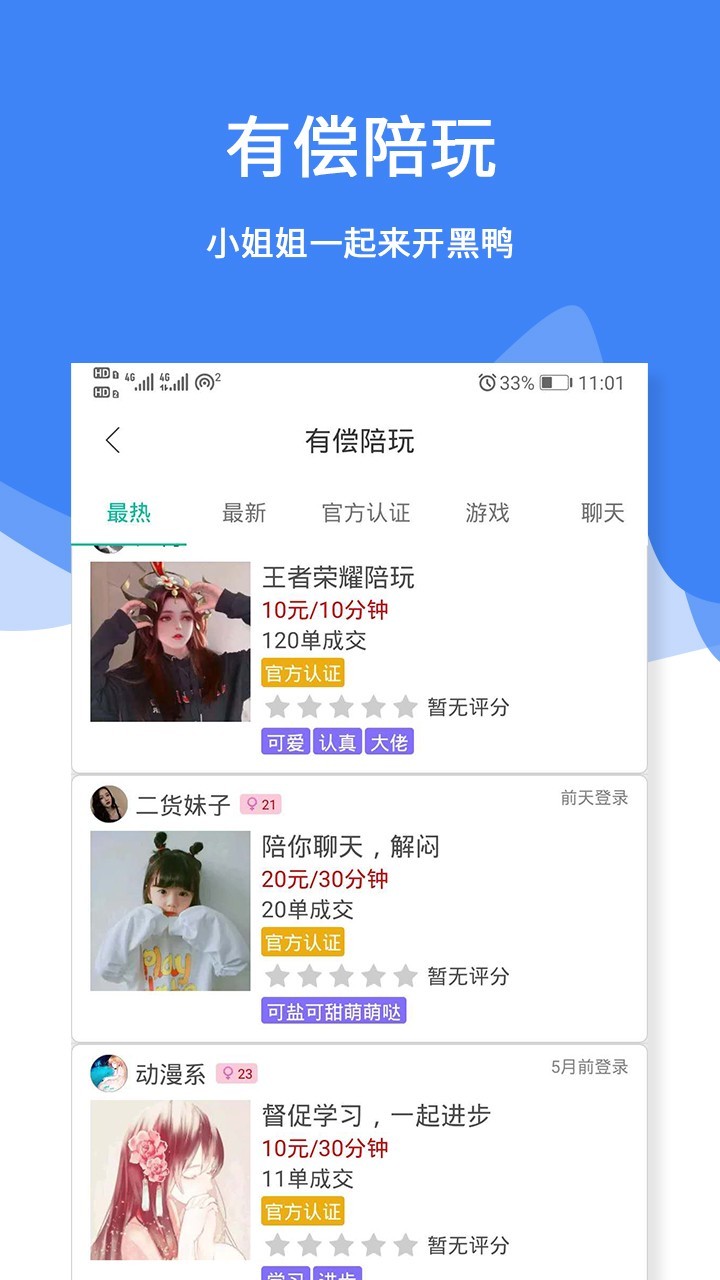 三天情侣处CP最新版4.0.7