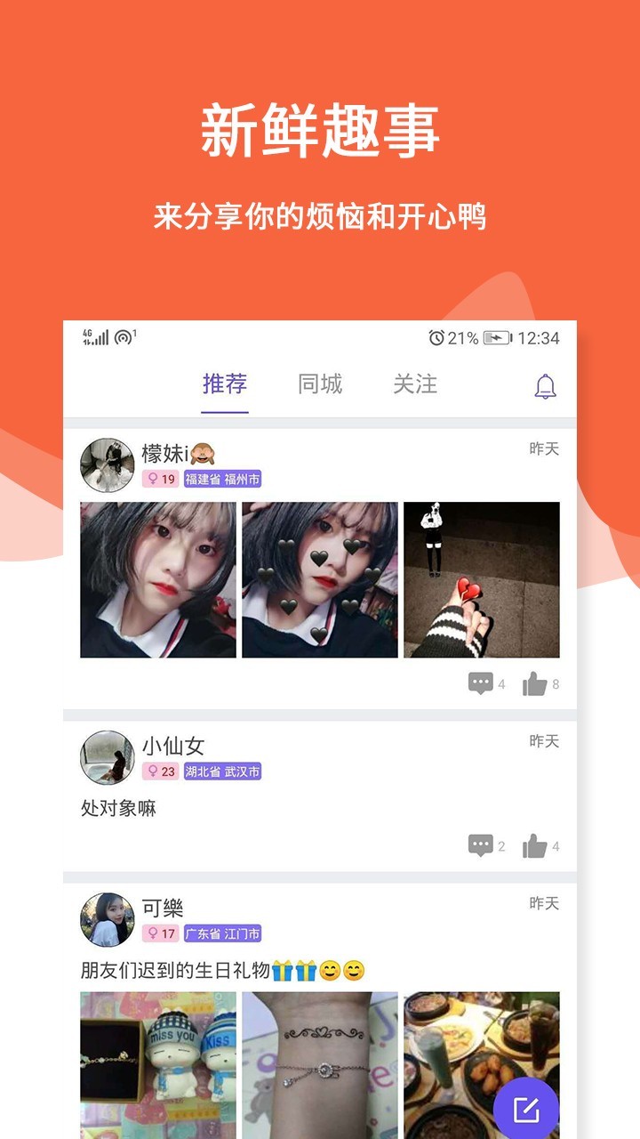 三天情侣处CP最新版4.0.7