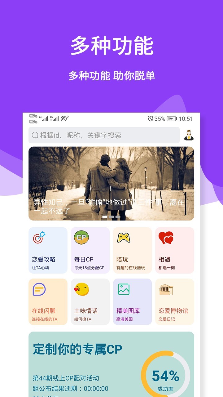 三天情侣处CP最新版4.0.7