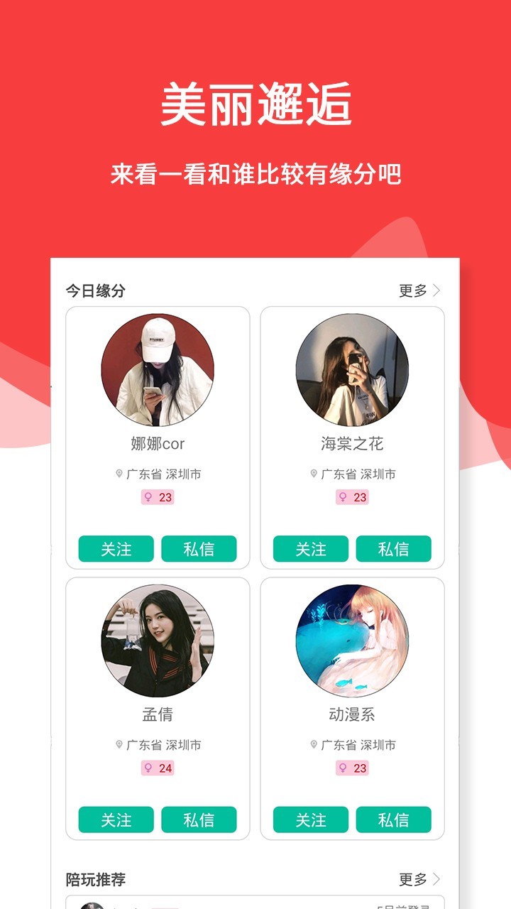 三天情侣处CP最新版4.0.7