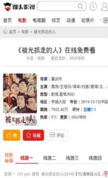 馒头影视八佰免费观看1.0