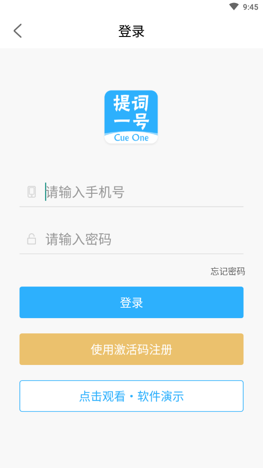 提词一号软件11970.56