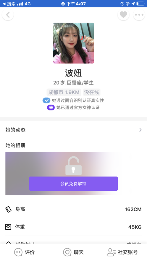 面具奇缘软件安装1.0.5