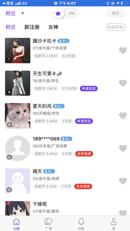 面具奇缘软件安装1.0.5