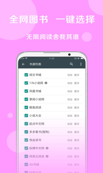 搜书大师老版本和谐18.5