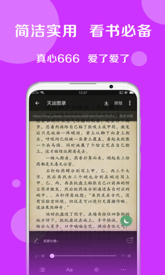 搜书大师老版本和谐18.5