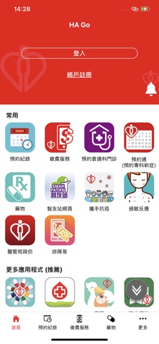 HAGo正式版2.0.0