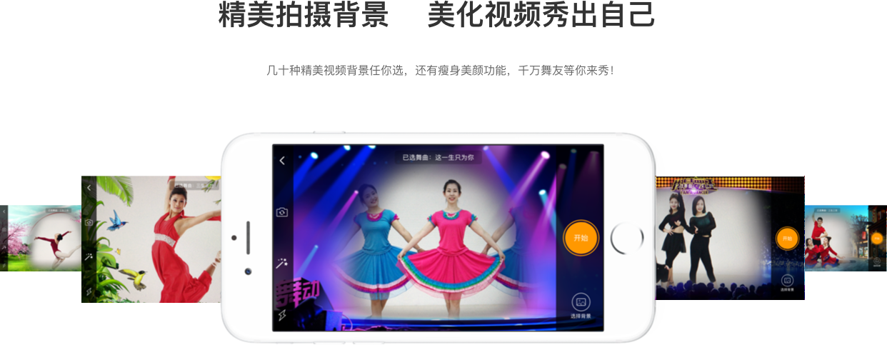 糖豆广场舞软件6.6.0