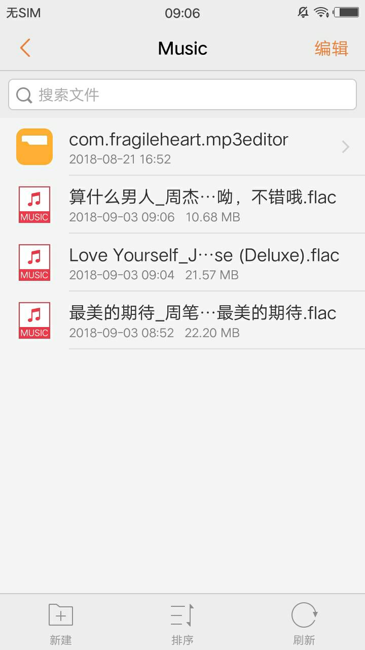 废材音乐app软件安装2.1