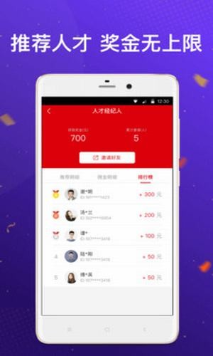 快快招聘app安装V0.0.1