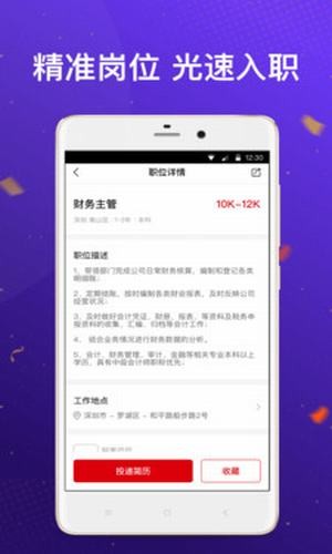 快快招聘app安装V0.0.1