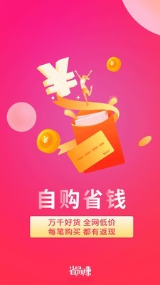 省易赚app安装3.1.5