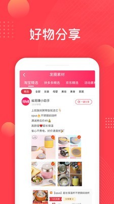 省易赚app安装3.1.5
