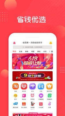省易赚app安装3.1.5