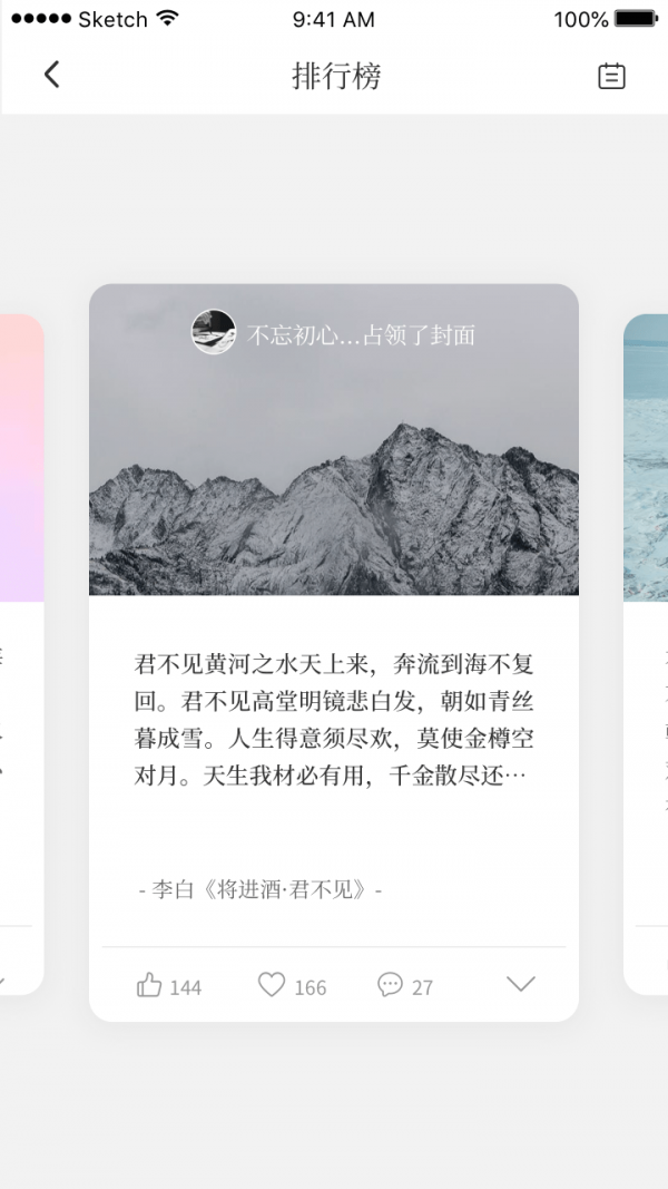 有色无声app安装1.0.0