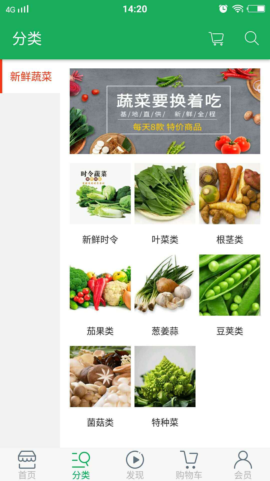 淘菜商城手游1.0