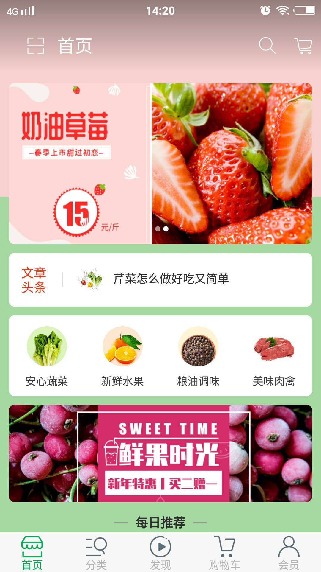 淘菜商城手游1.0