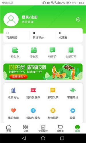 家物优选软件1.2.1