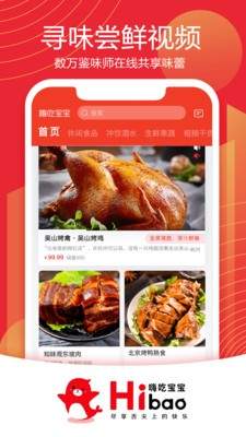 嗨吃宝宝手游1.0.0